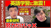 【ReHacQvs天才言語学者】英語学ぶ前に見て！社会人&受験生のための勉強法【最新の英語学習研究】