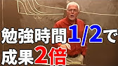 長時間勉強は逆効果！元心理学教授が教える効率的な勉強法