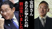 ※命がけで話すので覚悟して聞いてください...自民党から日本を解放するために今どうするべきかお話します。