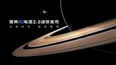 🛑Live Replay：吉利雷神AI电混2.0进阶发布会 | Geely Thunder AI Hybrid 2.0 Advanced Release Conference