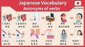 [MUST] よく使う動詞の反対語 Japanese Vocabulary & short sentence for beginners.[JLPT N4 N5]