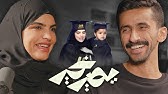 بودكاست يصير خير | تأثير أبو سعد في حياتي كبير - سارة الودعاني