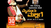 ಮೈಸೂರು ಮಲ್ಲಿಗೆ - ನಾಟಕ | Mysuru Mallige - Drama
