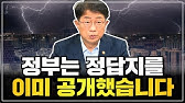 👉 정부의 부동산 대책은 시장의 방향을 알려주고 말았습니다.