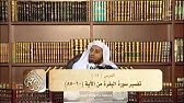 تفسير سورة البقرة من الآية 60 إلى الآية 85 | د. محمد بن عبد الله الربيعة