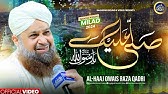 Salla Alaika Ya Rasool Allah - MILAD KALAM - Owais Raza Qadri - 2024