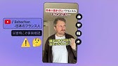 #ほんとかな？が、あなたを守る。【Bebechan】篇