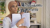 إزاي تستغل آخر شهر في ٢٠٢٤| ابدأ ٢٠٢٥ بنسخه جديده من نفسك💫