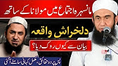 Mansehra Ijtimah: Molana Yousaf Jamil Emotional & Important Messsage to Tablighi Jamat Leadership