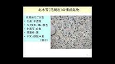 「瀬戸内の花崗岩はどのような石なのか？」長谷川修一氏（香川大特任教授）