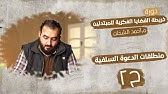 #خريطة_القضايا_الفكرية - #م_أحمد_الشحات | ح2 - منطلقات الدعوة السلفية