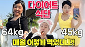 2달동안 10kg뺐었던 너무 평범하지만 효과적인 다이어트 식단과 꿀팁! (과일,빵,디저트먹는법) 👈이건 비밀임🤭ㅋㅋㅋ | 윤쨔미
