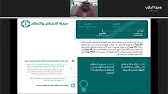 ورشة عمل رحلة التقاضي امام اللجان الضريبية الثلاثاء 8ديسمبر 2020