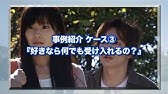 デートＤＶって何？～対等な関係を築くために～