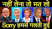 अमेरिका ने रातों रात अपनी नीति बदल डाली पहली बार इजरायल ने मांगी माफ़ी दुनिया हैरान, भारत पीएम मोदी।