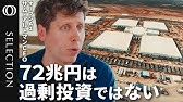 【スターゲートがAIの利用爆増を支える】オープンAI・アルトマンCEO／トランプ氏は直感で良い判断を下す／１時間で１００万ユーザー増「ジブリ風」画像生成で浮上した課題／発端はサプライチェーンの限界