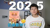 3步，让2025成为英语进步最快速的一年！（快乐学习版）