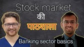 Stock market ki paathshala (Ep 1)- Basics of Banking sector with @AdityaD_Shah