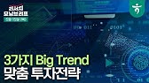 3가지 Big Trend 맞춤 투자전략 l 미국 소프트웨어 l 250515 하나증권 리서치 모닝브리프