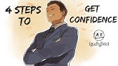 4 steps to increase self-confidence in Tamil | You Got This book in Tamil |almost everything