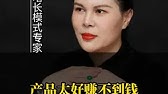 不能复购的产品赚不到大钱! 销管思维  认知  现实