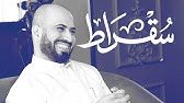 مع رئيس مركز الاستحقاق المحاسبي | بودكاست سقراط