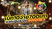 สล็อตซอมบี้ ทุน1700 กำไร50k บวกสะบัด จ่าย700เท่า!! | Zombie outbreak สล็อต สล็อตเว็บตรง สล็อตpg