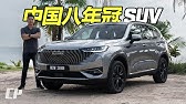 2024 GWM Haval H6 HEV FIRST DRIVE in Malaysia /// 马来西亚长城汽车的镇店之宝