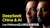 【访谈】Lex Fridman最新五小时访谈精华版 | DeepSeek | 后训练 | 开放权重 | 技术改进 | YOLO Run | AGI | 注意力 | 英伟达 | 数据中心 | Agent