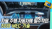 [핫클립] 자율 주행 자동차에 사용되는 기술 / YTN 사이언스