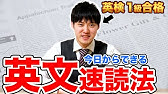 英文を爆速で読むための３つの心得