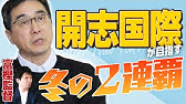 【有言実行】富樫監督、2連覇を目指す！ 祝・ウインターカップ2022制覇｜Get Better Now 1on1