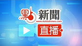 點直播｜消防處介紹新建消防設施一站式驗收統籌辦公室｜4月30日
