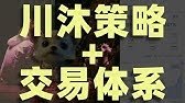 【小搏大最快的交易员！！】据说是99.9%胜率的短线策略，币圈研究山寨币最透彻的川沐35天赚了700万，交易策略和交易体系大公开，来一起搬走他的印钞机！！#川沐 #交易策略 #币圈高手