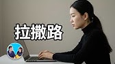 可怕的北朝鮮神秘組織，拉撒路集團 | 老高與小茉 Mr & Mrs Gao