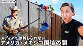 アメリカ国境で不法移民と戦う国境保安官のリアルな1日に密着してみた