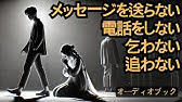 女性に対する賢い男性が避けるべき10の行動    |  賢男 | モテる方法 | 恋愛アドバイス