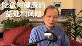 方舟子科普：吃什么鱼是最有益健康的