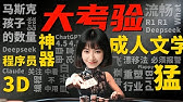 中美AI大战！顶级AI模型大PK！【实测DeepSeekR1 PK Grok3+Claude3.7+GPT4.5】