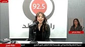 نادين النمري توضح أبرز المخاطر التي أظهرتها دراسة حول واقع عمل الأطفال في القطاع الزراعي