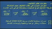 دراسات تطبيقية في التكاليف محاضرة 1 أ د صلاح بسيوني 1302 علوم أعمال تعليم إلكتروني مدمج