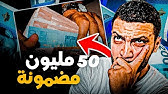 ما هي الطريقة المضمونة لكسب المال في المغرب في 2023؟😱🚨