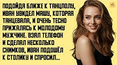Рассказ мужчины | Измена Жены. Красивая Месть мужа. Глупая ссора. История