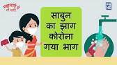 COVID19 Awareness  - Washing hands effectively