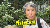 上海83岁阿姨：养儿是累赘？谈养老说出肺腑之言，句句真实