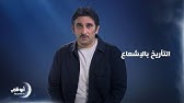 "التأريخ بالإشعاع".. تحديد وقياس العمر بالكربون المشع.. ما هو وكيف يعمل؟ | "دقائق"