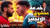 نضال خفي لمحمد صلاح اسمه بالقائمة السوداء للسياسة وعرقل مرموش بانجلترا ووقع للهلال | خفايا لم تنشر