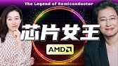 一口气了解AMD | 别光盯着英伟达了~