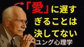 なぜ遅咲きの愛が最も美しいのか？愛に 年齢 は関係ありますか？ユング心理学
