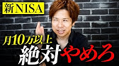 【税理士が解説】20年で5000万増える！投資信託の超お得な複利について、おすすめできない理由を徹底解説。